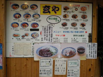 玄や 032.jpg