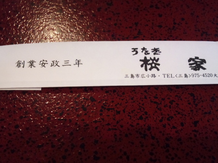 修善寺旅行 022.jpg
