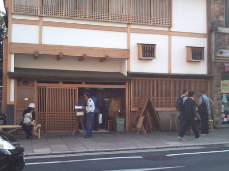 修善寺旅行 033.jpg