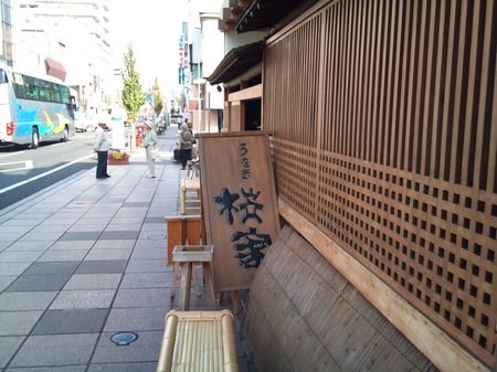 修善寺旅行 036.jpg