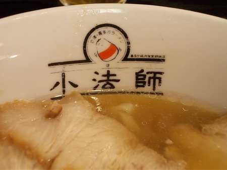 喜多方ラーメン小法師 焼豚ラーメン 021.jpg