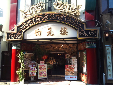 横浜中華街 009.jpg