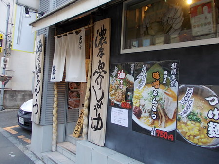 燕返し とんこつ味噌らぁめん 028.jpg